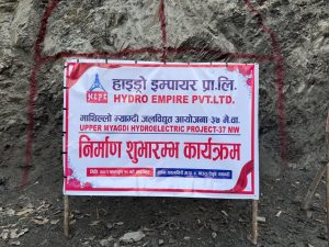 माथिल्लो म्याग्दी जलविद्युत आयोजना निर्माण कार्य सुरु